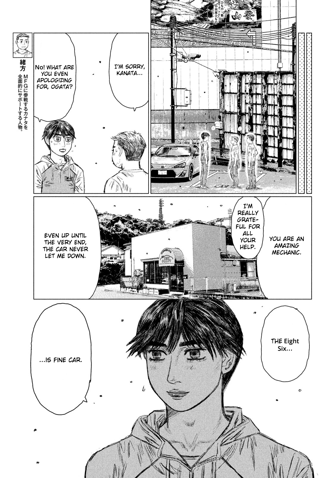 MF Ghost Chapter 14 8